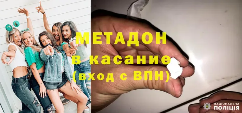 Метадон белоснежный  Весьегонск 